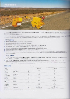 Rouleaux vibrants tandem Changlin 8015L