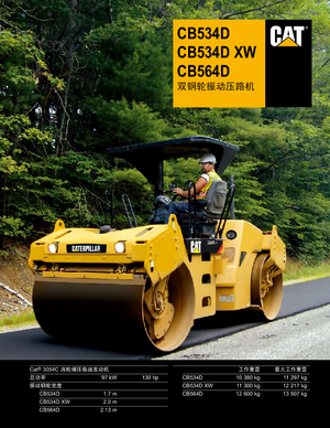 Rouleaux vibrants tandem Caterpillar CB534D