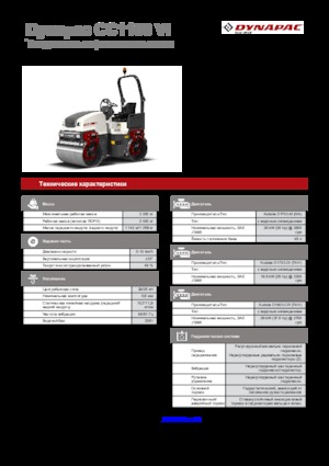Rouleaux vibrants tandem Dynapac CC 1100 VI