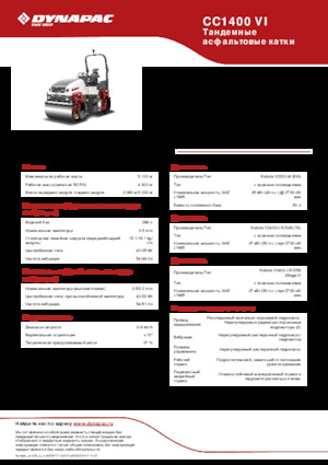 Rouleaux vibrants tandem Dynapac CC 1400 VI