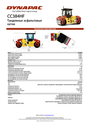 Rouleaux vibrants tandem Dynapac CC 384 HF