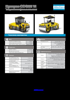 Rouleaux vibrants tandem Dynapac CC 4000 VI