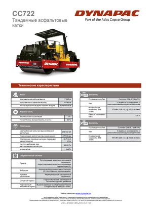 Rouleaux vibrants tandem Dynapac CC 722