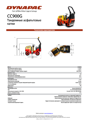 Rouleaux vibrants tandem Dynapac CC 900 G