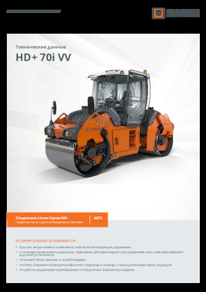 Rouleaux vibrants tandem Hamm HD+ 70i VV