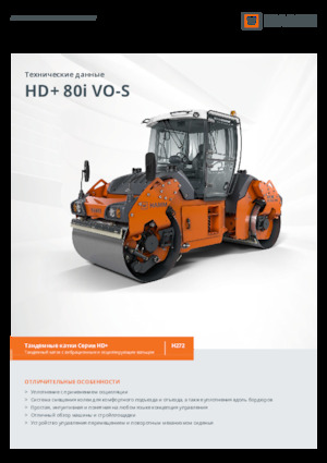 Rouleaux vibrants tandem Hamm HD+ 80i VO-S