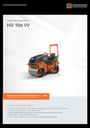 Rouleaux vibrants tandem Hamm HD 10e VV
