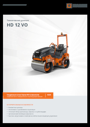 Rouleaux vibrants tandem Hamm HD 12 VO