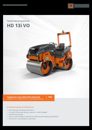 Rouleaux vibrants tandem Hamm HD 13i VO