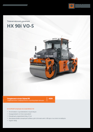 Rouleaux vibrants tandem Hamm HX 90i VO-S