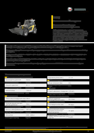 Chariot Élévateur Télescopique Kramer 1445
