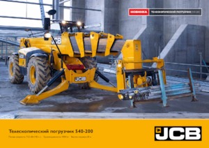 Chariot Élévateur Télescopique JCB 540-200