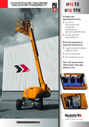 Nacelles télescopiques sur roues Haulotte H16 TPX