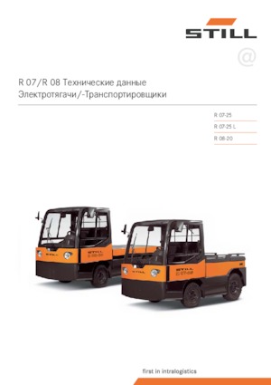 Tracteurs  d'entrepôt Still R 07-25