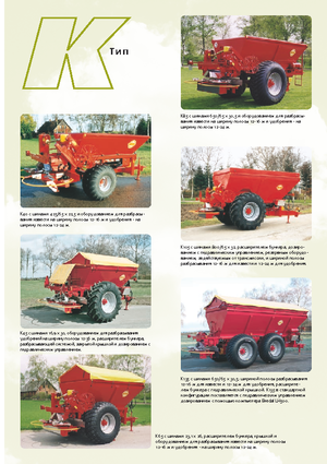 Semoirs Bredal K 105 LB