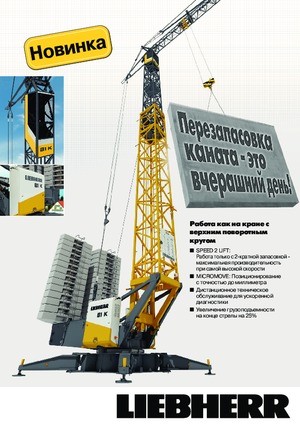 Grues à tour - tourneur inférieur Liebherr 81 K
