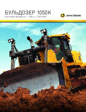 Bulldozers John Deere Construction 1050K