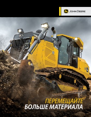 Bulldozers John Deere Construction 950K