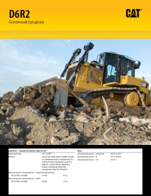 Bulldozers Caterpillar D6K2 XL