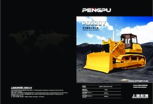 Bulldozers Shanghai Pengpu PD220YS-2