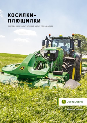 Faucheuse à disque traîné avec conditionneur John Deere 1365
