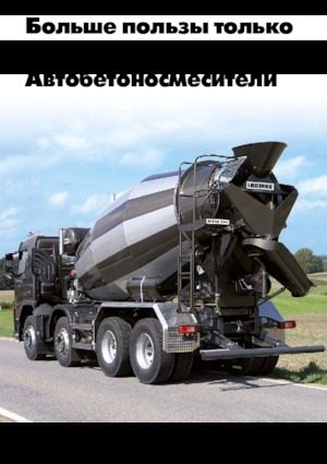 Bétonnières portée sur camion Liebherr HTM 1004 S ZA 