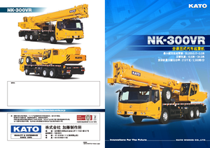 Grues mobiles sur camion Kato NK 300 E-v