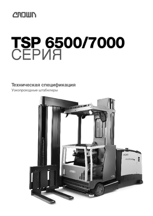 Camions à tourelle Crown TSP 6500 1.0 AA