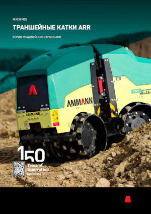 Rouleaux de tranchées Ammann ARR 1585 T4f