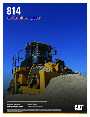 Bouteur sur pneus Caterpillar 814