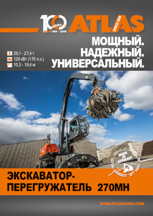 Excavatrice sur pneus Atlas 270 MH
