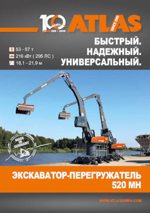 Excavatrice sur pneus Atlas 520 MH