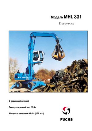 Manipulateurs de matériaux Fuchs MHL 331