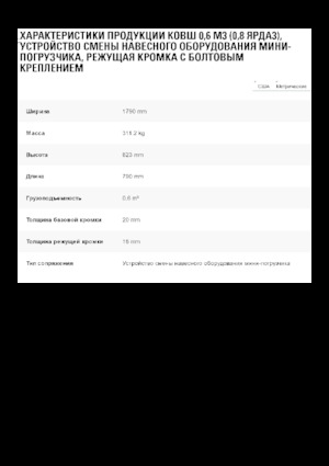 Godet pour chargeuses sur pneus Caterpillar 0.6 m3