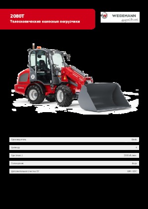 Chargeuses sur pneus Weidemann 2080 T