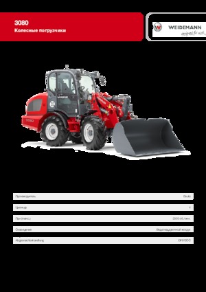 Chargeuses sur pneus Weidemann 3080