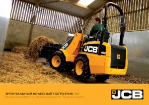 Chargeuses sur pneus JCB 403