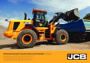 Chargeuses sur pneus JCB 437 ZX