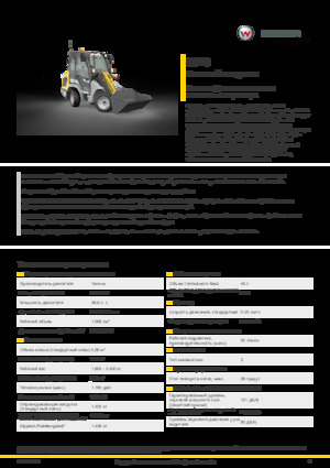 Chargeuses sur pneus Kramer 5040