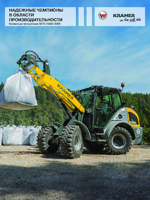 Chargeuses sur pneus Kramer 5085L