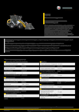 Chargeuses sur pneus Kramer 8085