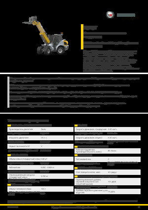 Chargeuses sur pneus Kramer 8095T