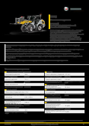 Chargeuses sur pneus Kramer 8115