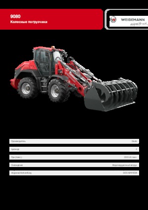 Chargeuses sur pneus Weidemann 9080