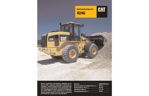 Chargeuses sur pneus Caterpillar 924 G