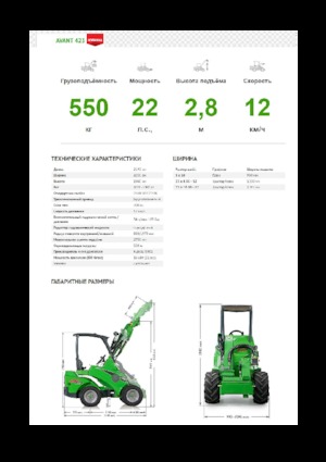 Chargeuses sur pneus Avant Tecno Avant 423