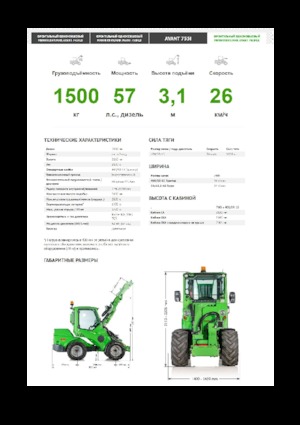 Chargeuses sur pneus Avant Tecno Avant 760i