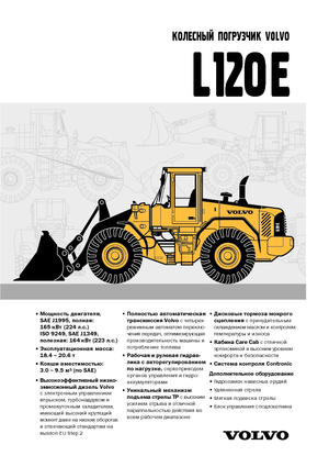 Chargeuses sur pneus Volvo L120E