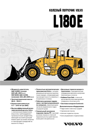 Chargeuses sur pneus Volvo L180E