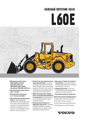 Chargeuses sur pneus Volvo L 60 E